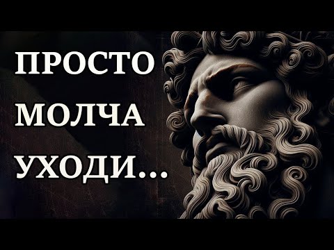 Видео: 50 советов как решить 90 процентов проблем   Стоицизм и философия   личностный рост   стоик