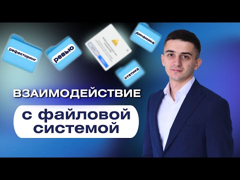 Видео: Не умею пользоваться  ReadAllText, GetAll. Класс File Provider: статика и динамика #программист