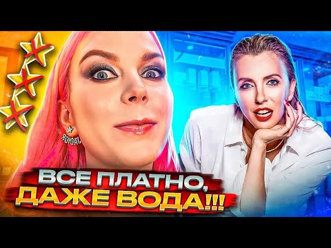 Видео: САЛОН СВЕТЛАНЫ БОНДАРЧУК BURO BEAUTY: СТАЛО ЖАЛКО ДЕНЕГ / Треш-обзор люкс салона красоты в Москве