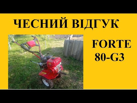 Видео: Правдивий   відгук про FORTE 80-G3.