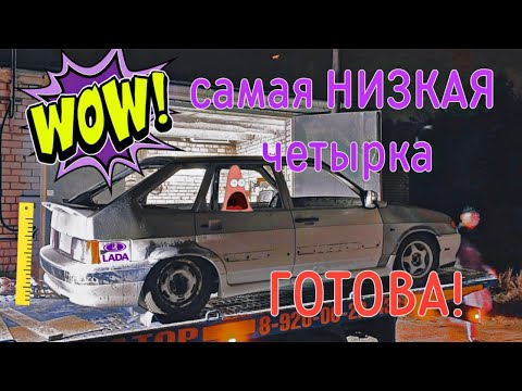 Видео: ЧЕТЫРКА НА ПОРОГАХ!!! Лифт пола. Возвращение стабилизатора.