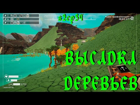 Видео: Зелени много не бывает - s2ep34 - Planet Crafter
