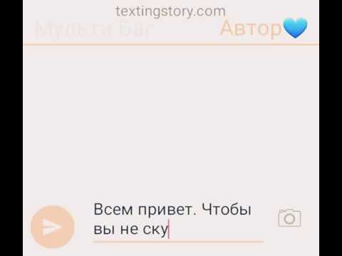 Видео: "Маринетт беременна". Леди Баг и Супер Кот. Переписки