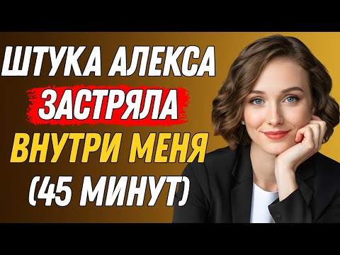 Видео: Мои две собаки ЛУЧШЕ, чем мой муж, составляют мне компанию по ночам. Реальная история из жизни.
