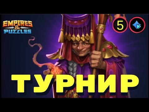 Видео: Завершающий день турнира. Без контента особо