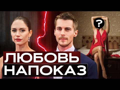 Видео: Отношения ради славы? Совместимость пары Иван Янковский и Диана Пожарская. Матрица судьбы.