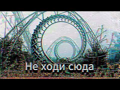 Видео: НЕ ХОДИ В ЭТИ МЕСТА. ЯПОНИЯ//Ч.2