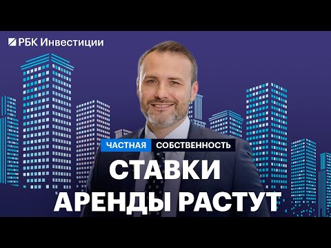 Видео: Квартира под аренду. Ставки, окупаемость, доходные районы. Как распознать мошенников
