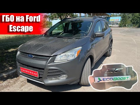 Видео: FORD EcoBoost. Установлен ГАЗ