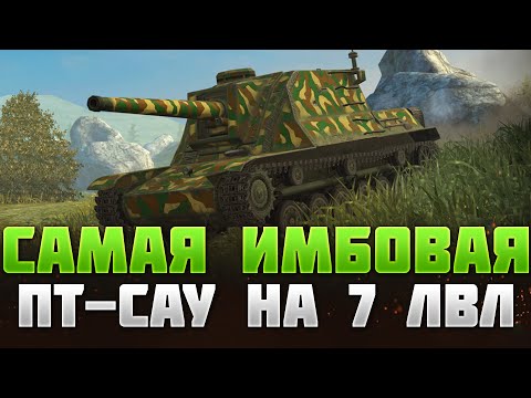 Видео: Chi-To SPG - НА НЕМ ТЫ БУДЕШЬ ТАЩИТЬ В КАЖДОМ БОЮ / обзор Chi-To SPG wot blitz / вот блиц