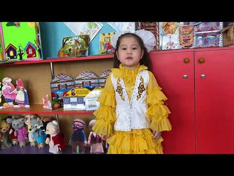 Видео: «Менің сиқырлы бұрышым» МКҚК « Жансая» бөбекжай -бақшасы