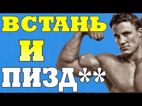 Видео: ГРЕГ ПИТТ — Речь, которая изменит твою жизнь | Сильнейшая мотивация для каждого!