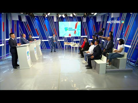 Видео: Ауыл аманаты - Ырғыз ауданы