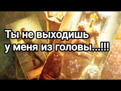 Видео: Насколько важны для него Ваши отношения ❗💌💯😱Что держит глубоко в душе 💯💌🌞❤️❤️