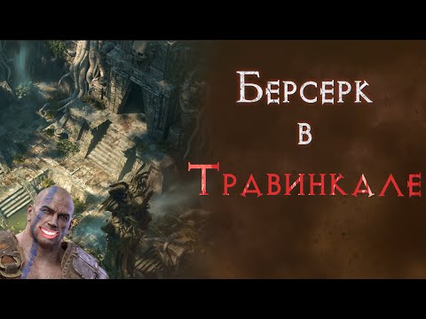 Видео: Последняя руна для Энигмы. Святой грааль. Diablo 2 Resurrected