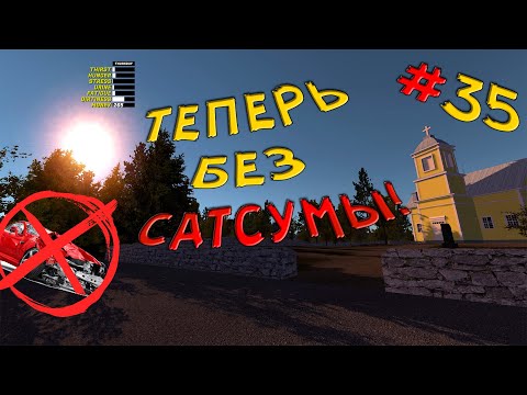 Видео: My Summer Car - Атмосферный паб | Домой на попутках #35
