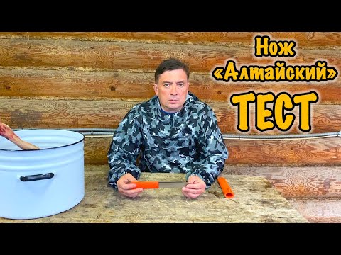 Видео: Тест на мясе ножа "Алтайский" станочной работы из стали 95Х18 от компании "Русский булат"