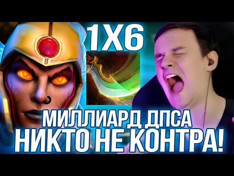 Видео: RAZE1X6 НА ЛЕГЕ(Е) ЧЕРЕЗ КОНТРУ ВСЕГО ЛОББИ В DOTA1X6