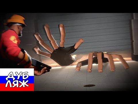 Видео: [SFM/HORROR] SERVERBLIGHT: Тук-тук. [RUS DUB]
