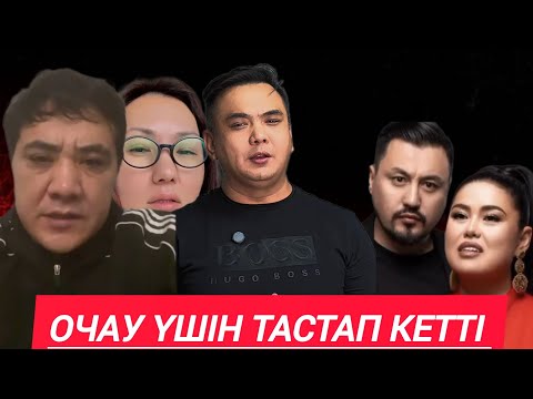 Видео: СЕН ЕРКЕК ЕМЕССІҢ КАТЫНСЫН  ЖАН АХМАДИЕВ 