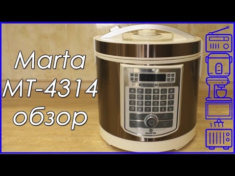 Видео: Мультиварка Marta MT-4314 обзор