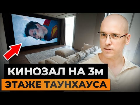 Видео: ТАУНХАУС, где кино звучит громче, чем в IMAX / Обзор медиарума Blackroom на третьем этаже