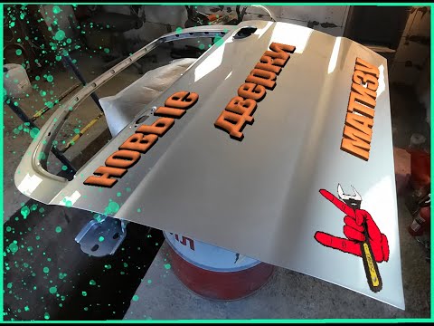 Видео: ПОКРАСКА и РЕМОНТ СТАРЫХ ДВЕРЕЙ для КРОХИ-МАТИЗА