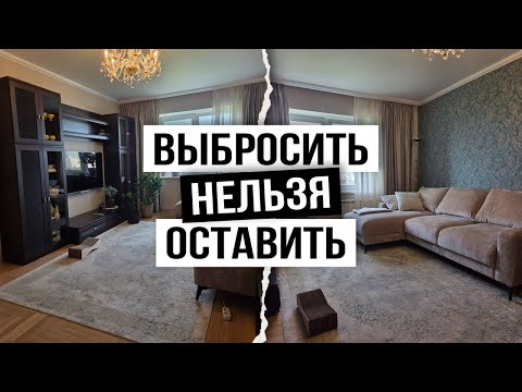 Видео: Коричневая стенка, обои с рисунком, длинная узкая комната. Переделка интерьера гостиной в СПБ.