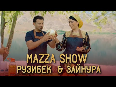 Видео: Мазза Шоу бо Ахлиддин - МЕХМОНИ БАРНОМА РУЗИБЕК ВА ЗАЙНУРА