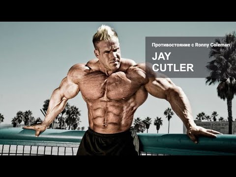 Видео: "Про PRO c Шелестовым". Jay Cutler: противостояние с Ronny Coleman, диета, тренировки.