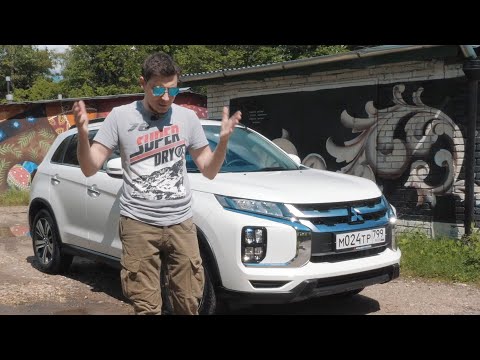 Видео: ВТОРОЙ РЕСТАЙЛИНГ ЗА 10 ЛЕТ. Mitsubishi ASX 2020. Тест-драйв и обзор Митцубиси АСХ