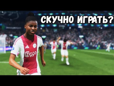Видео: 🔥 Ты просто не так играешь в FC 26