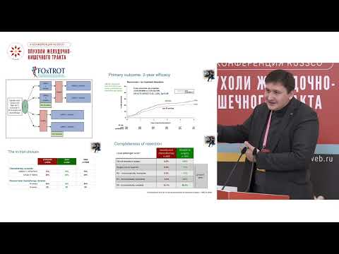 Видео: Результаты метаанализа исследований по оценке эффек. неоадъювантной ХТ при раке ободочной кишки