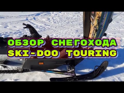 Видео: Снегоход Ски-до туринг 380 с двигателем Лифан 20л/с. Обзор после 600км пробега.