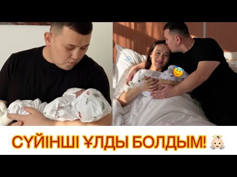 Видео: ЕЛДОС КОЛОБОК ҰЛДЫ бОЛДЫ! 😍#рек#жұлдыздар