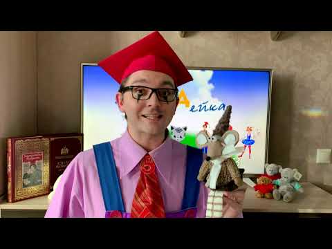 Видео: АБВГДейка НОВАЯ СЕРИЯ 13.04.2020. Выпуск 6 "Пятёркин и его говорящая игрушка"