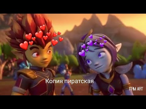 Видео: {Gormiti} [Гормити] клип Рифф и Аоки ( копия пиратского )