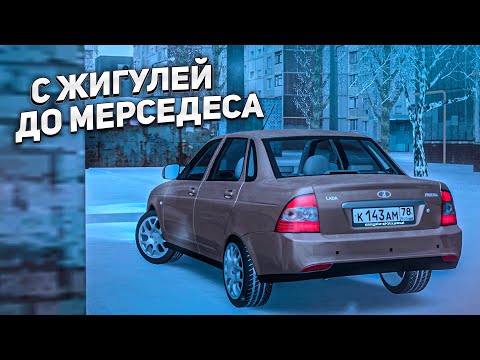 Видео: С Жигулей до Мерседеса: Выгодный обмен - MTA PROVINCE