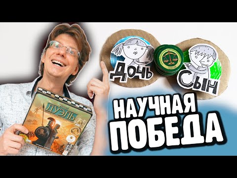 Видео: настольная игра "7 ЧУДЕС: ДУЭЛЬ" 💡 s01e04 💡 КАК ОДЕРЖАТЬ НАУЧНУЮ ПОБЕДУ?