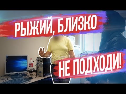 Видео: МАСТЕР-КИДАЛА МЕНЯЕТ ВИНДУ ЗА 7000Р !!!  - EVG