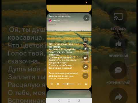 Видео: Душенька Красавица 5