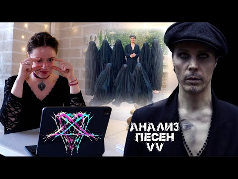 Видео: Литературный разбор The Foreverlost Вилле Вало | Ведущие мотивы песен #neonnoir #vv #theforeverlost