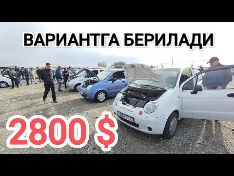 Видео: 31-oktabr, 2025 МАТИЗ НАРХЛАР 