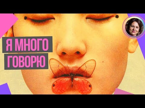 Видео: Я не могу молчать. НАБОЛЕЛО