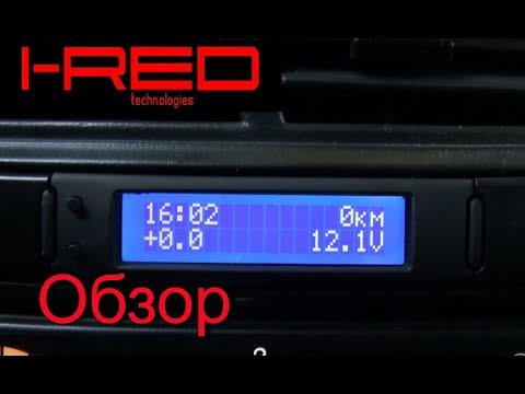 Видео: Обзор работы бортового компьютера БК I RED v 1.0