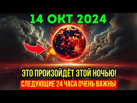 Видео: Предупреждение! 🛑 Нечто грандиозное произойдет перед ПОЛНОЛУНИЕМ 🌍 14 октября ✨ Это затронет всех!