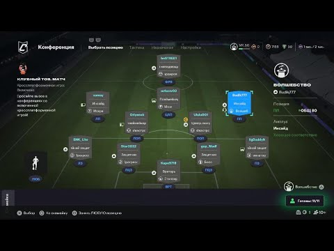 Видео: EA SPORTS FC 26 клубы профи(KOMFORT vs PODKAT)