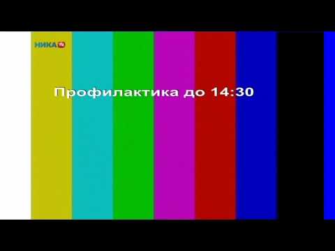 Видео: Уход на профилактику (Ника ТВ (Калуга) 27.10.2025)