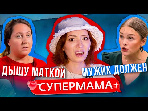 Видео: САМЫЕ БЕСЯЧИЕ СУПЕРМАМЫ ЭВЕР!!💀