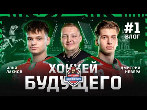 Видео: Кубок Будущего | Выставка с участием Овечкина, Невера угадывает клюшки, Ворсин впервые в блогах